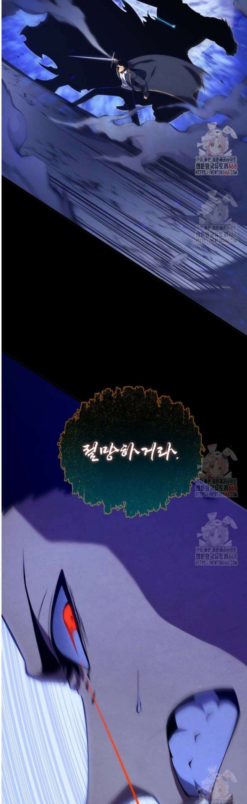검술명가 막내아들 158화 2