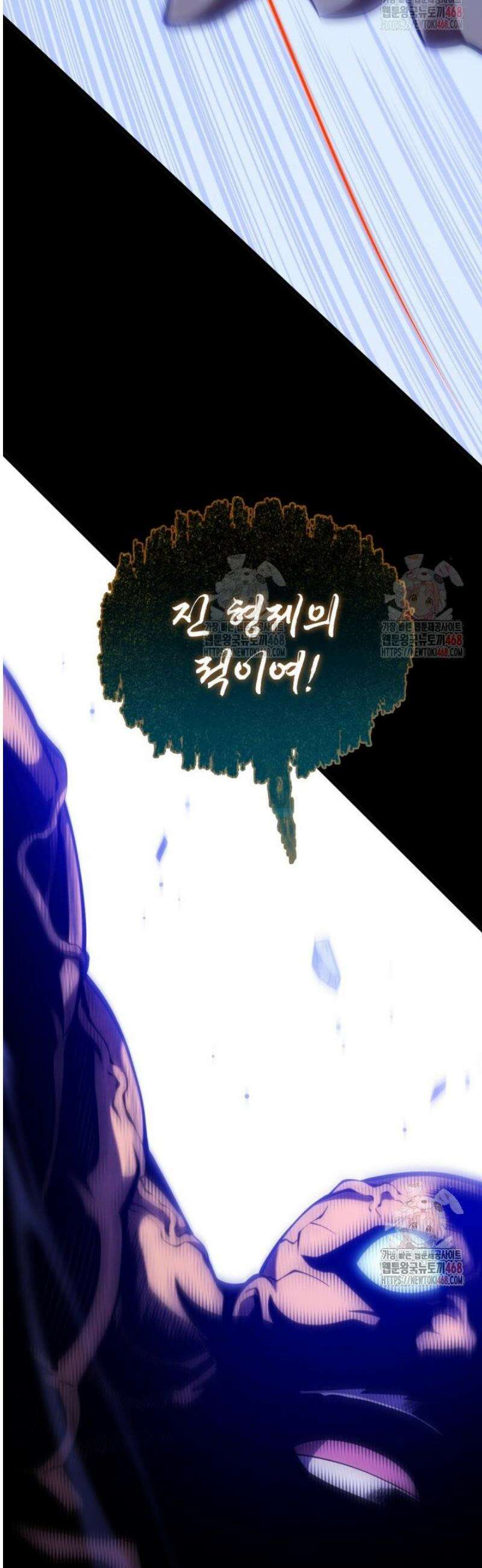 검술명가 막내아들 158화 3