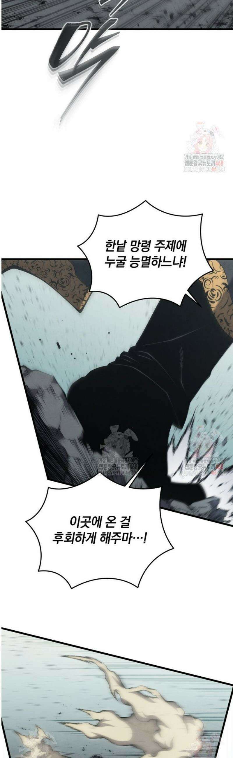 검술명가 막내아들 158화 10
