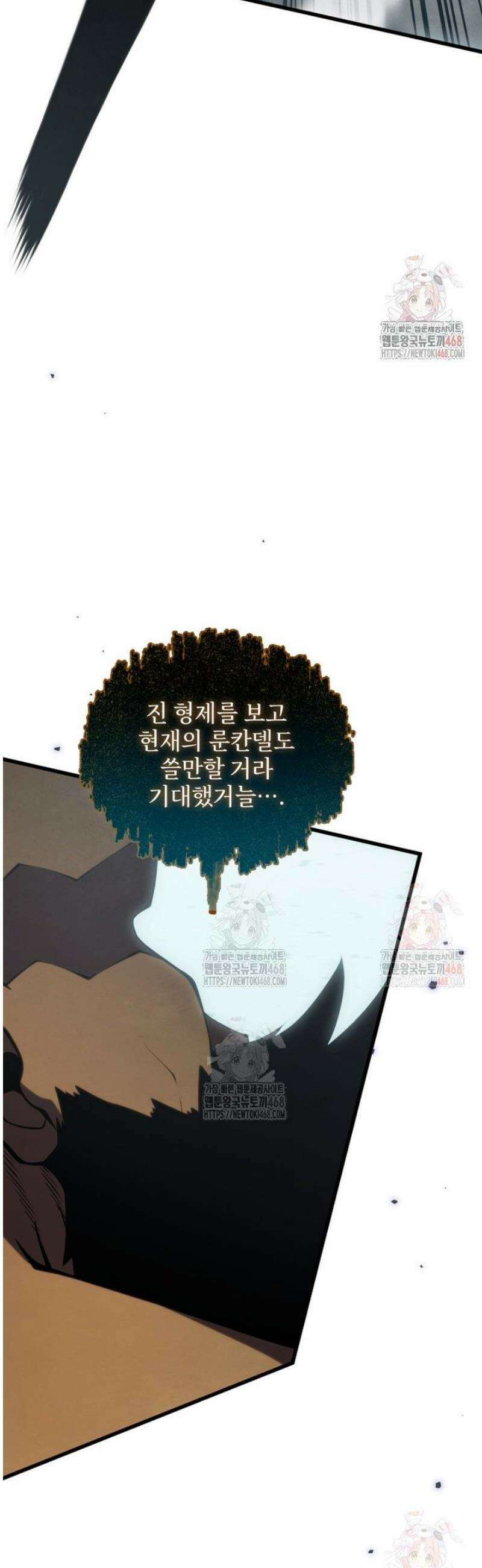 검술명가 막내아들 158화 12