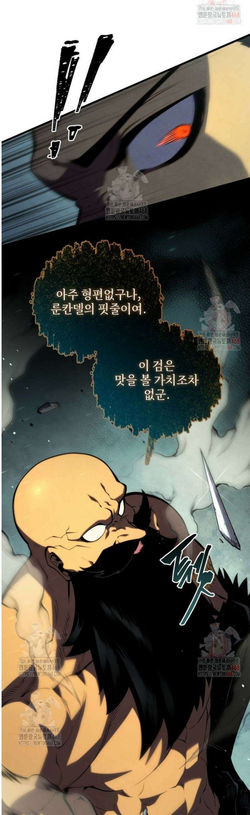 검술명가 막내아들 158화 13