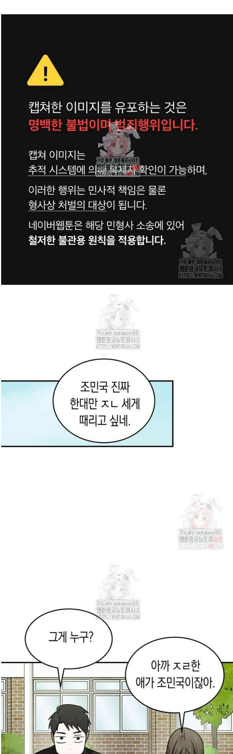 불변의 법칙 29화 1