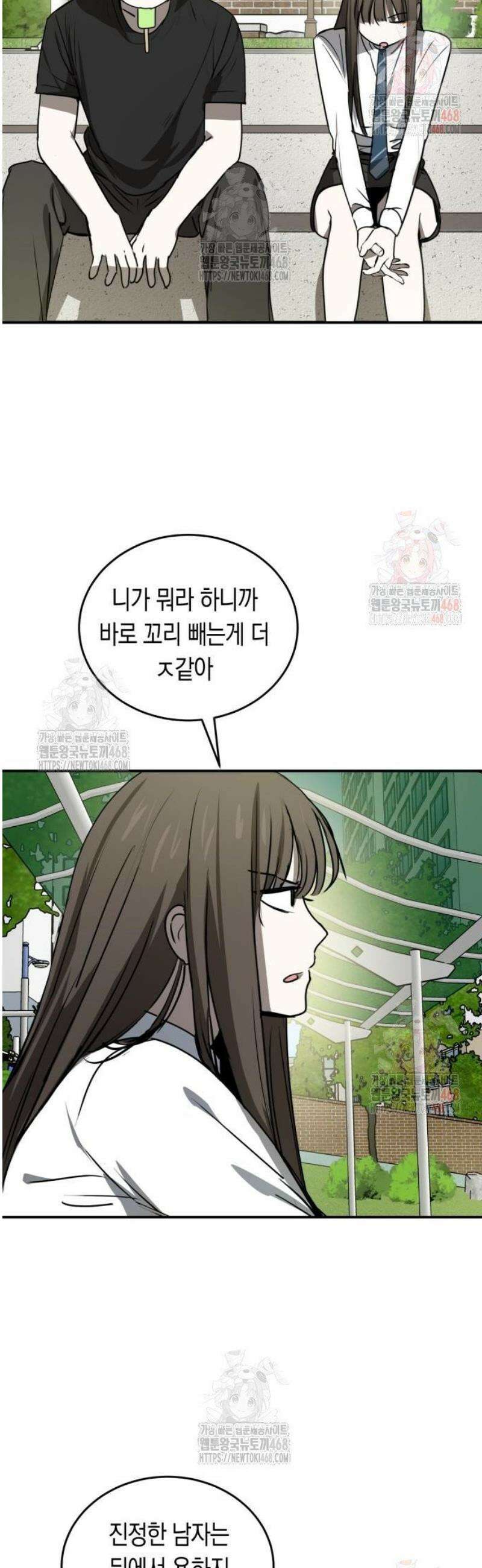 불변의 법칙 29화 2