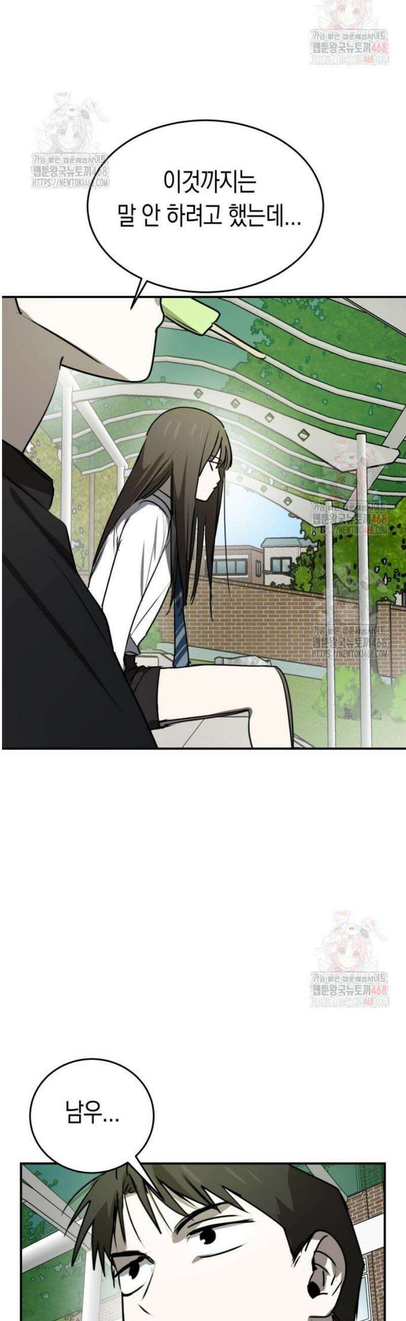 불변의 법칙 29화 4