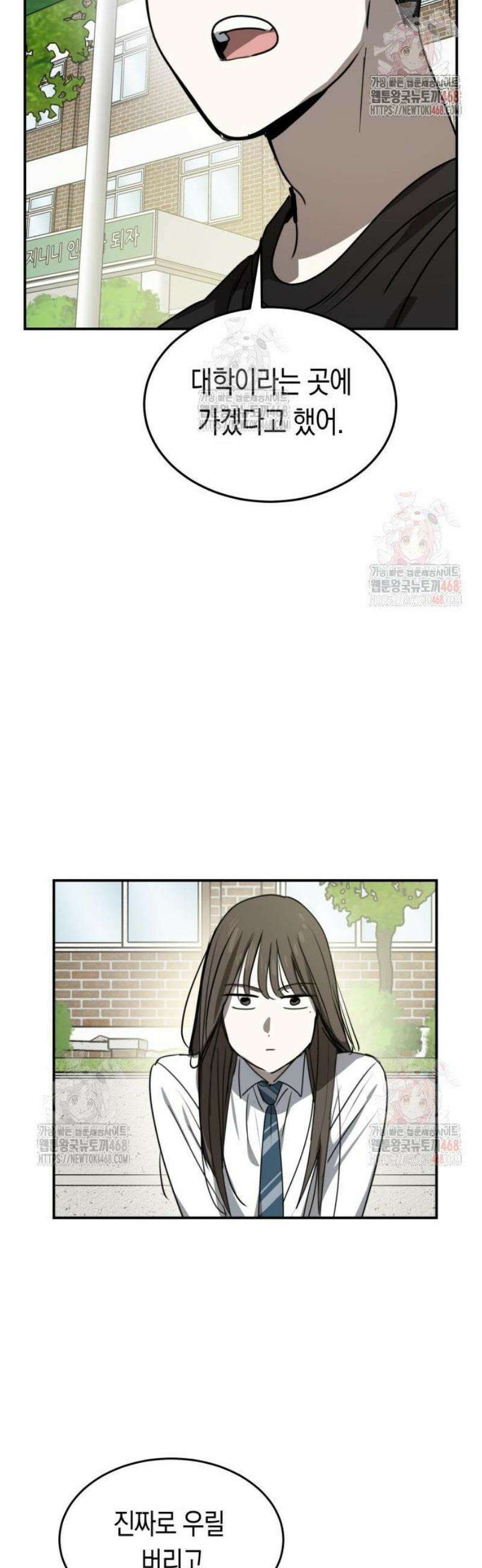 불변의 법칙 29화 5