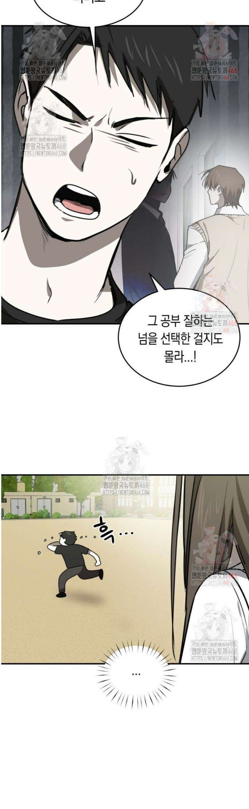 불변의 법칙 29화 6