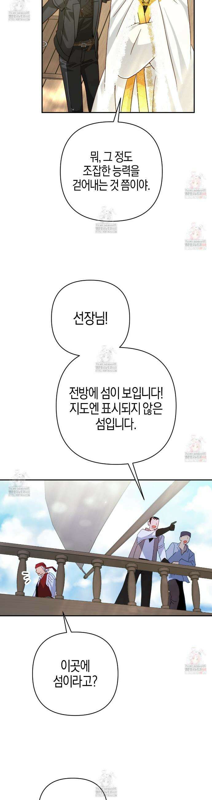 테라리움 어드벤처 99화 5