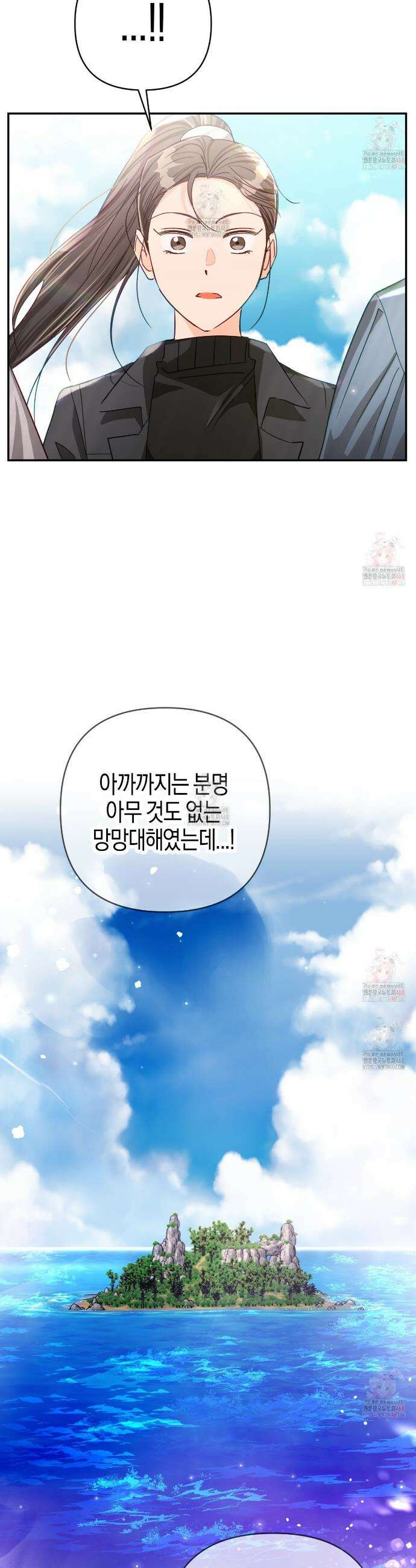 테라리움 어드벤처 99화 6