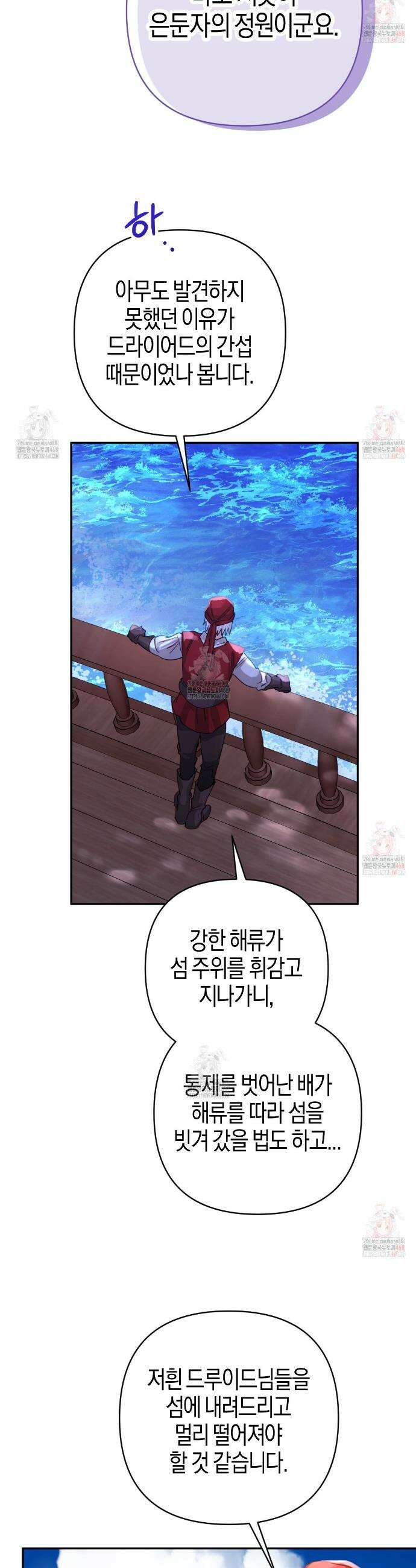 테라리움 어드벤처 99화 9