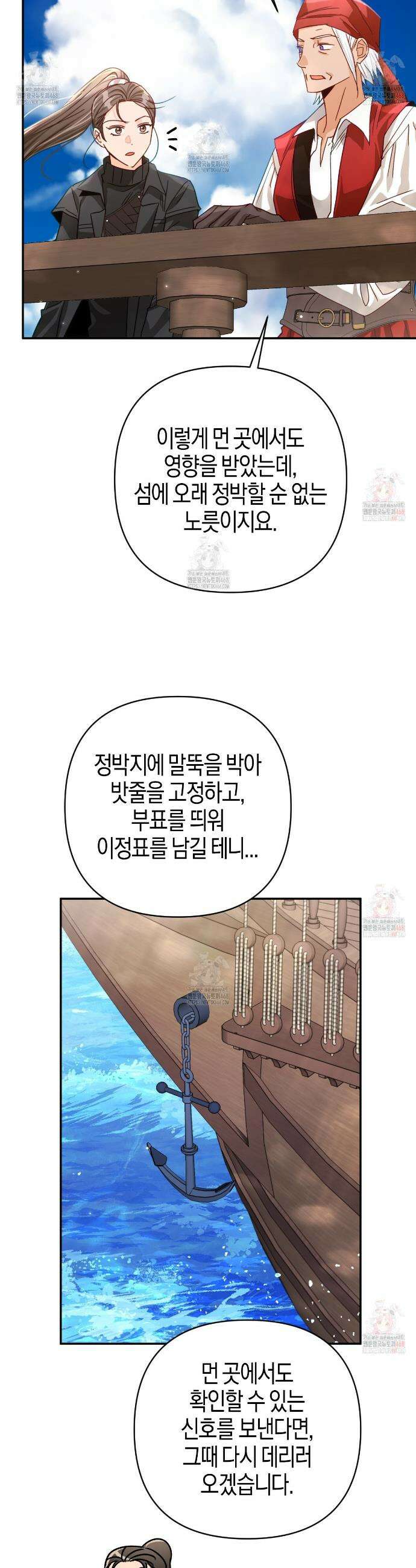 테라리움 어드벤처 99화 10