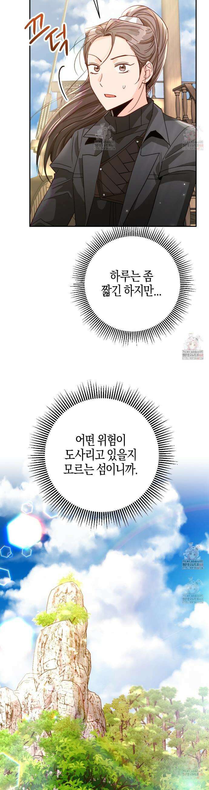 테라리움 어드벤처 99화 12