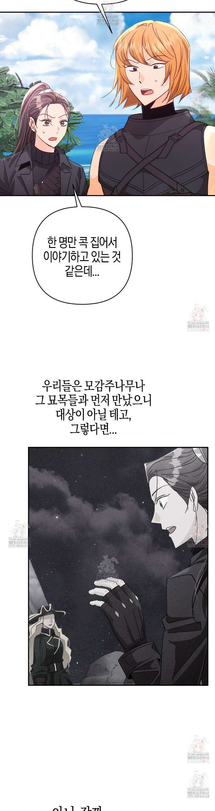 테라리움 어드벤처 99화 18