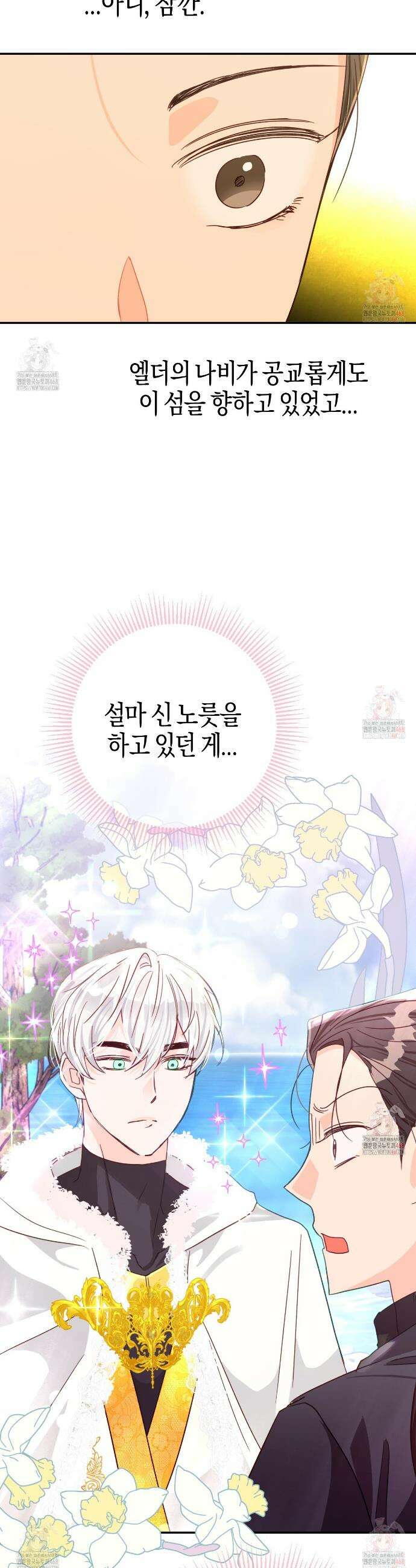 테라리움 어드벤처 99화 19