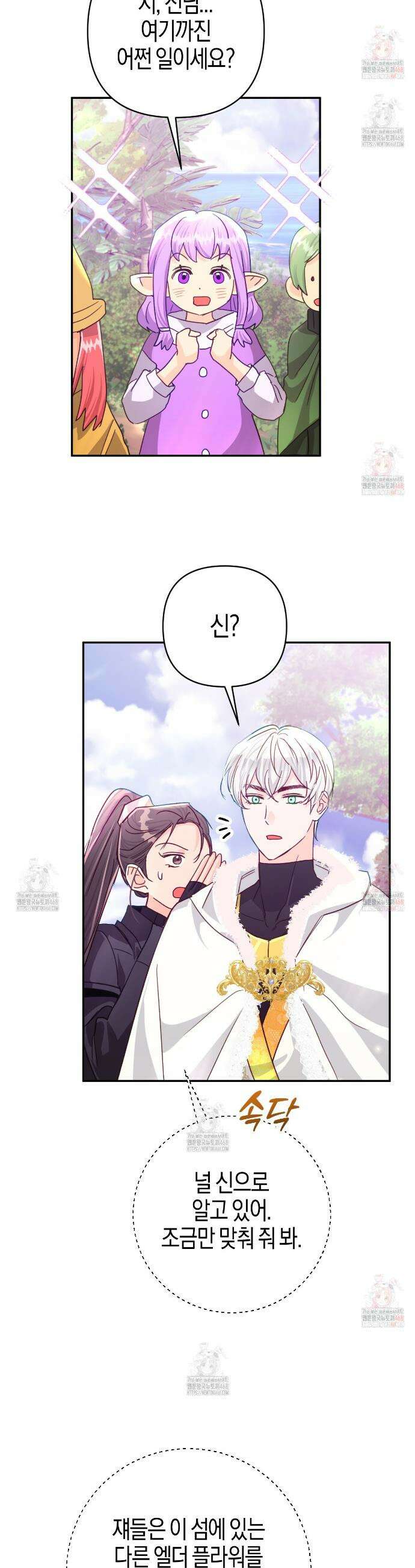 테라리움 어드벤처 99화 24