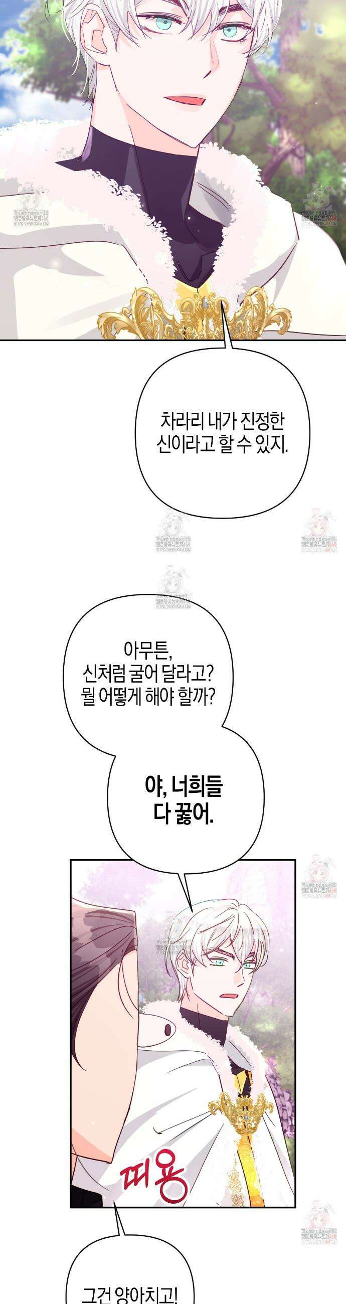 테라리움 어드벤처 99화 26