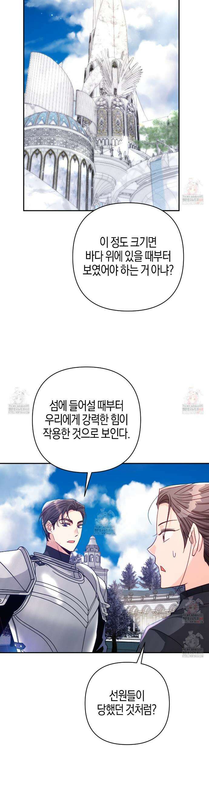 테라리움 어드벤처 99화 33