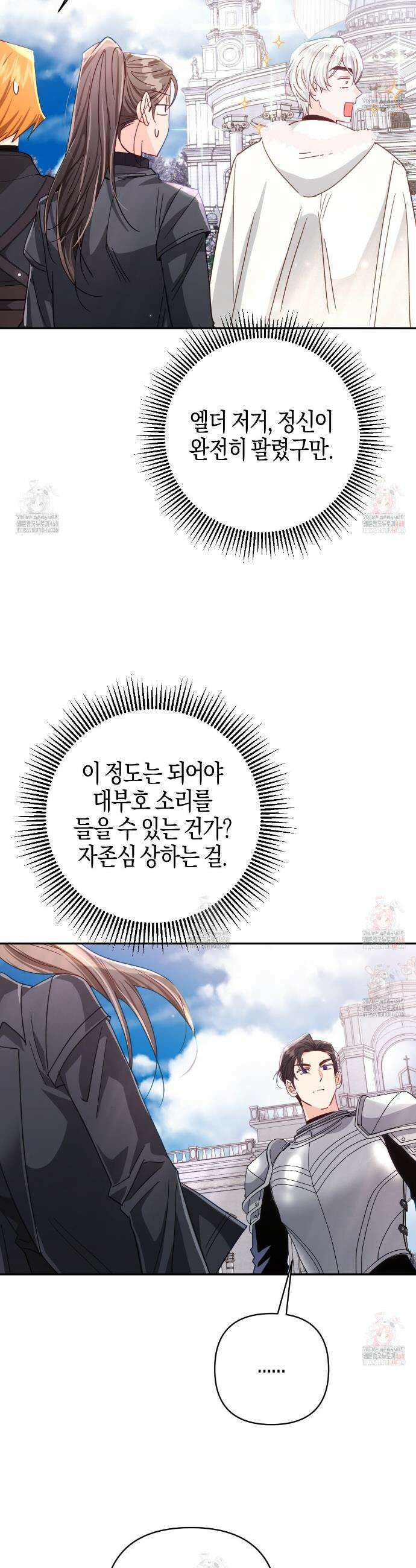 테라리움 어드벤처 99화 35