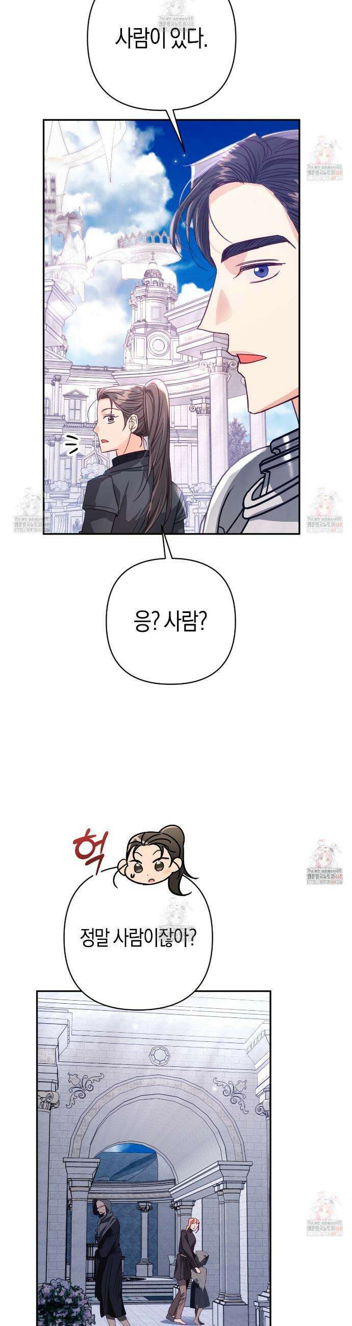 테라리움 어드벤처 99화 36