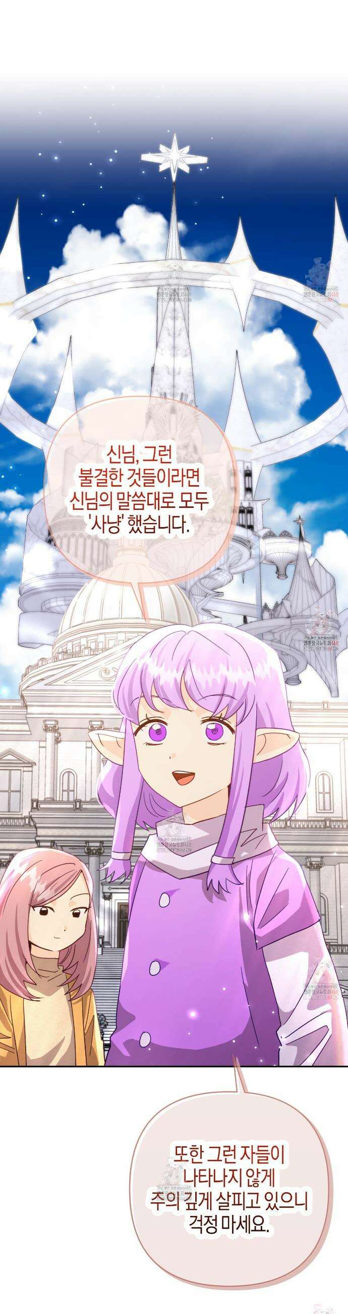 테라리움 어드벤처 99화 41