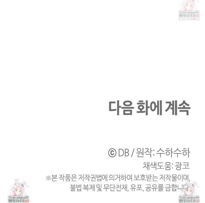 테라리움 어드벤처 99화 42
