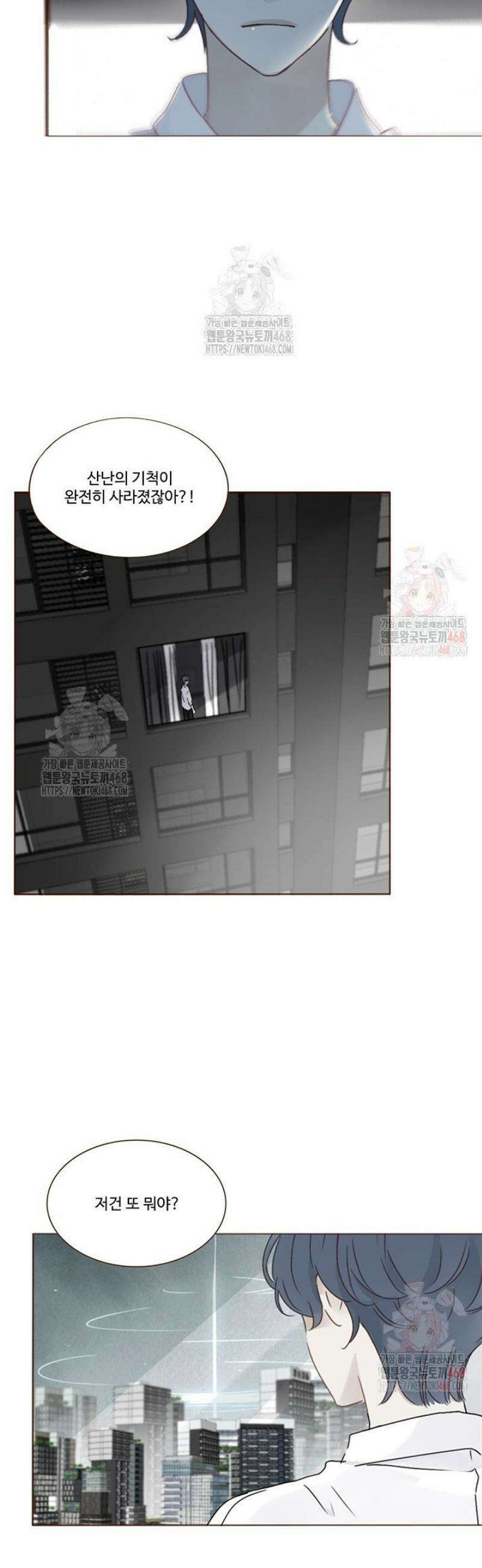 완벽한 개새끼 100화 2