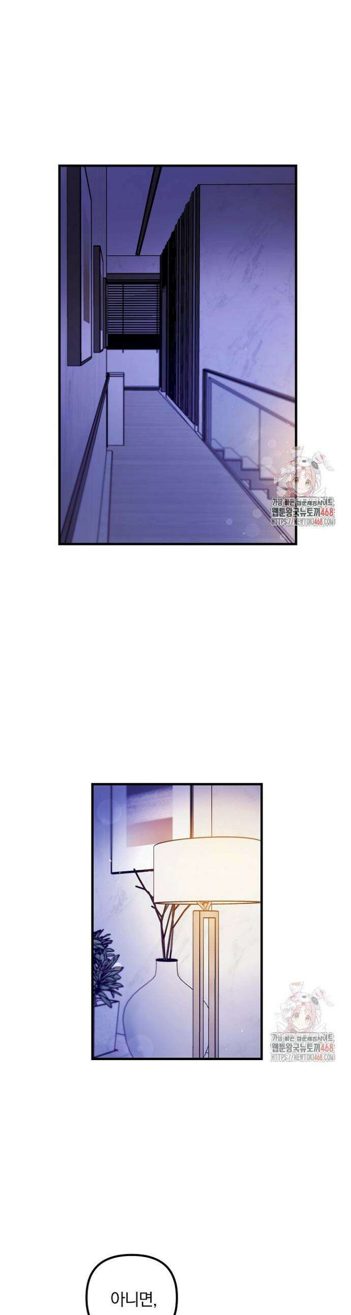 헤어진 적 없는 15화 1