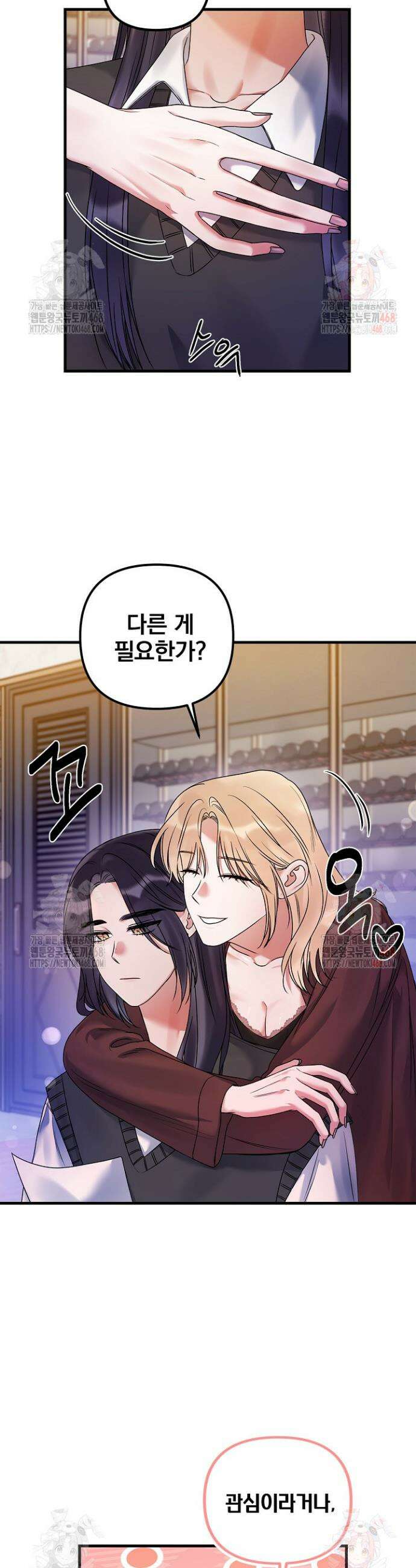 헤어진 적 없는 15화 2