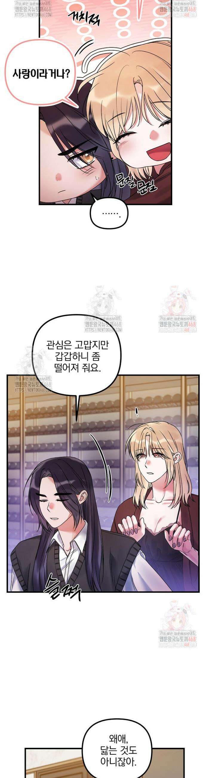헤어진 적 없는 15화 3