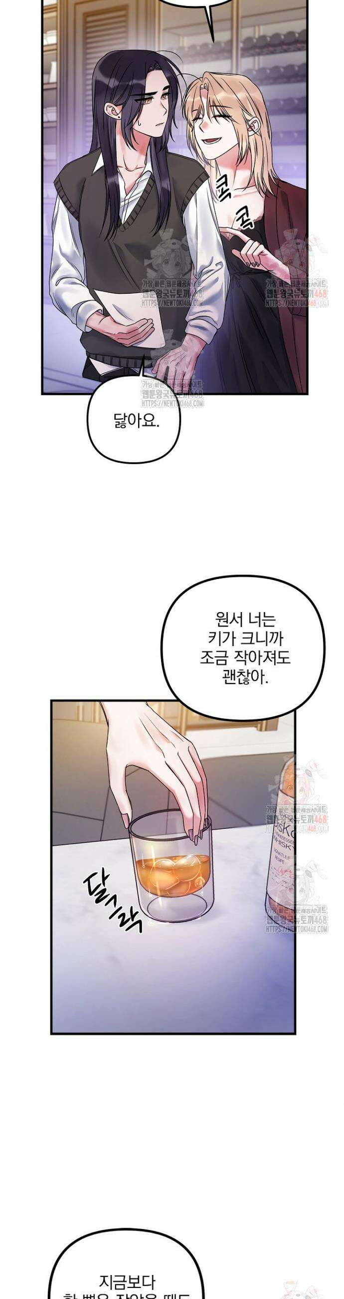 헤어진 적 없는 15화 4
