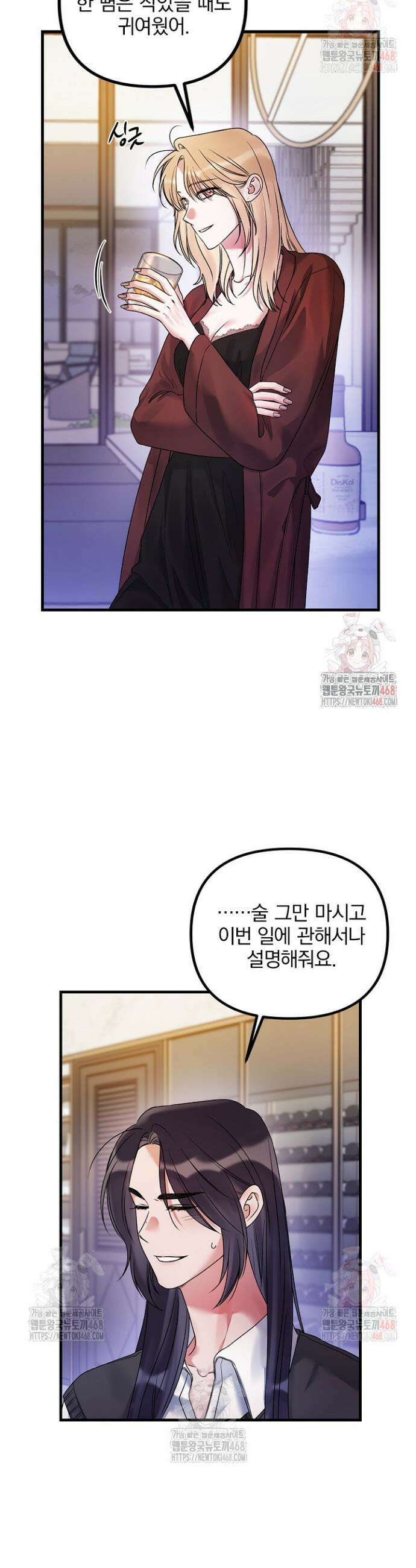 헤어진 적 없는 15화 5