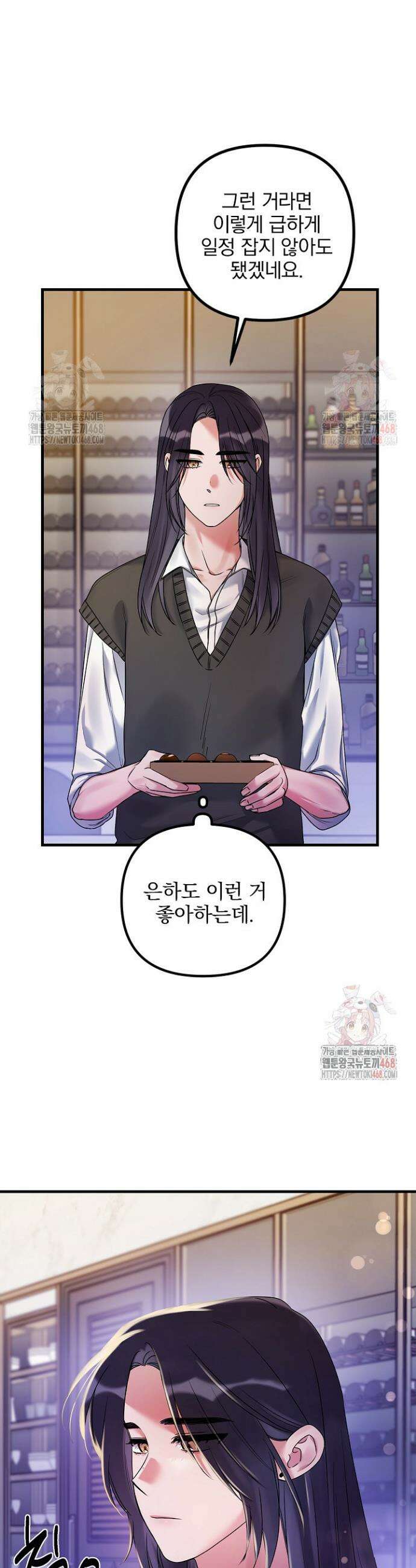헤어진 적 없는 15화 8