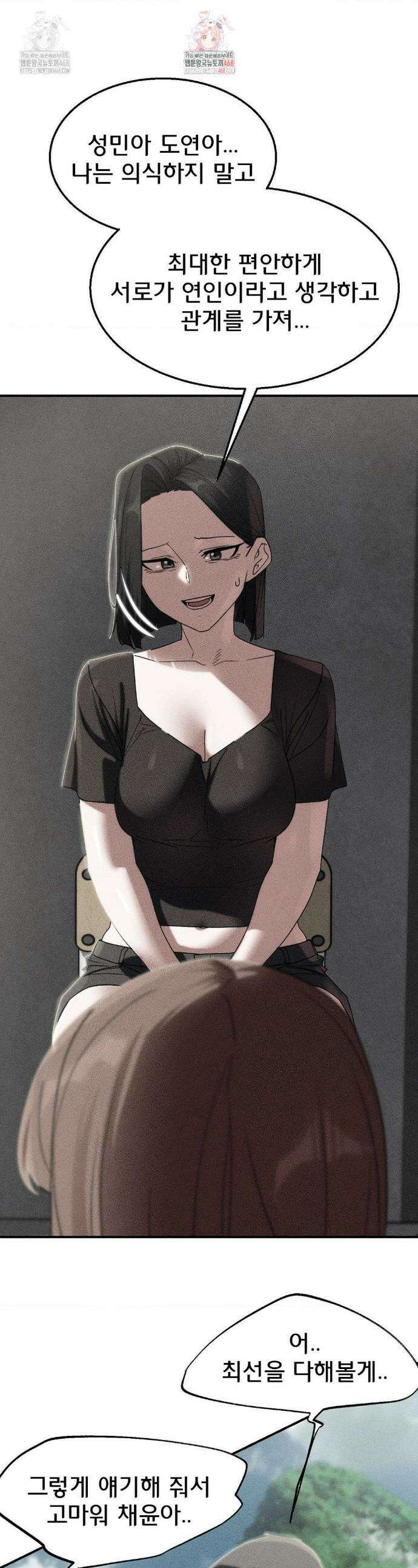 3학년 5반 110화 1