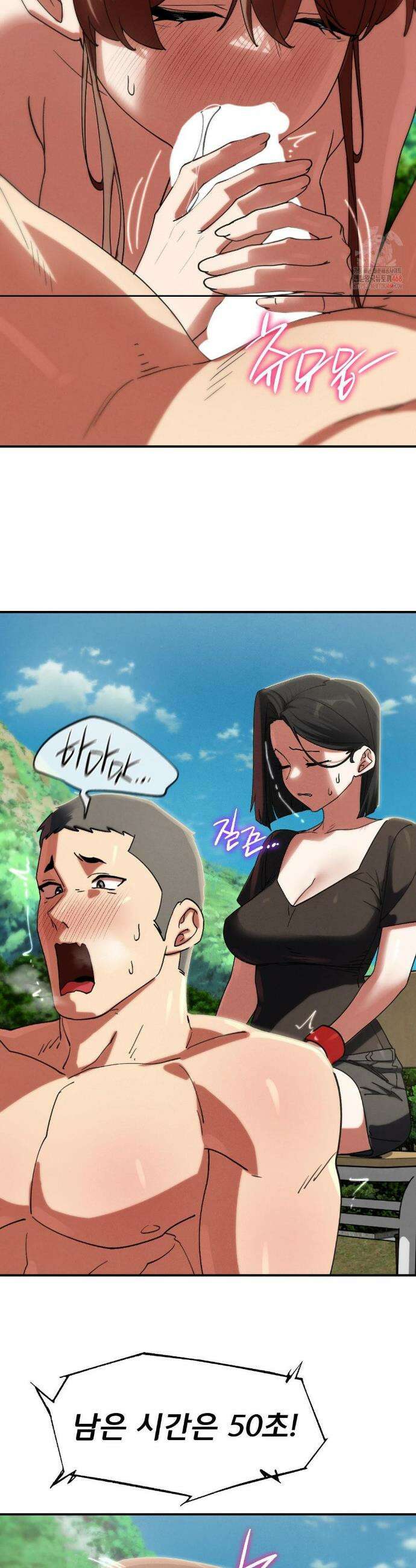 3학년 5반 110화 6