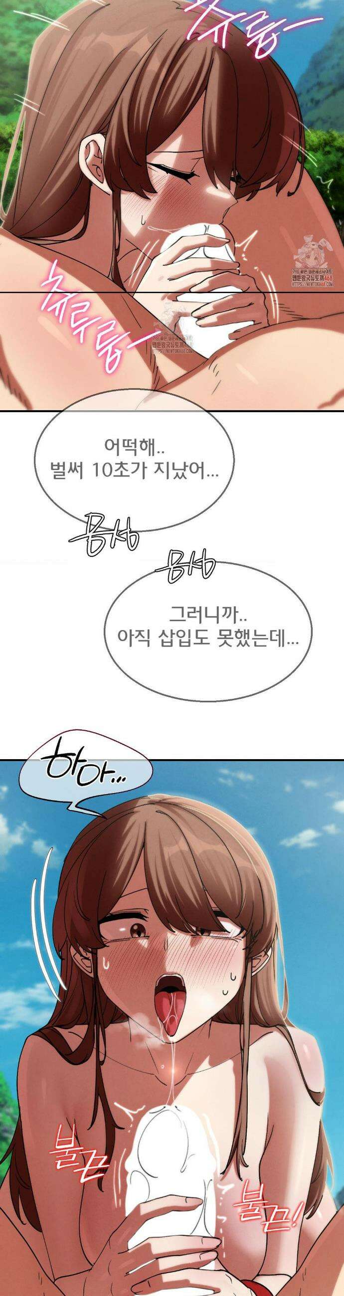 3학년 5반 110화 7