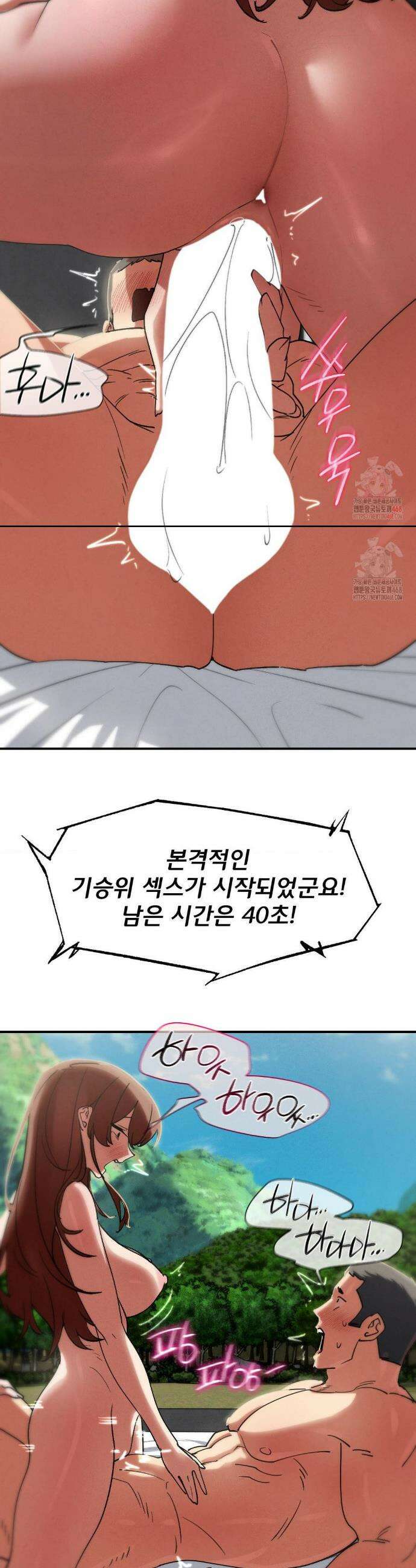 3학년 5반 110화 10