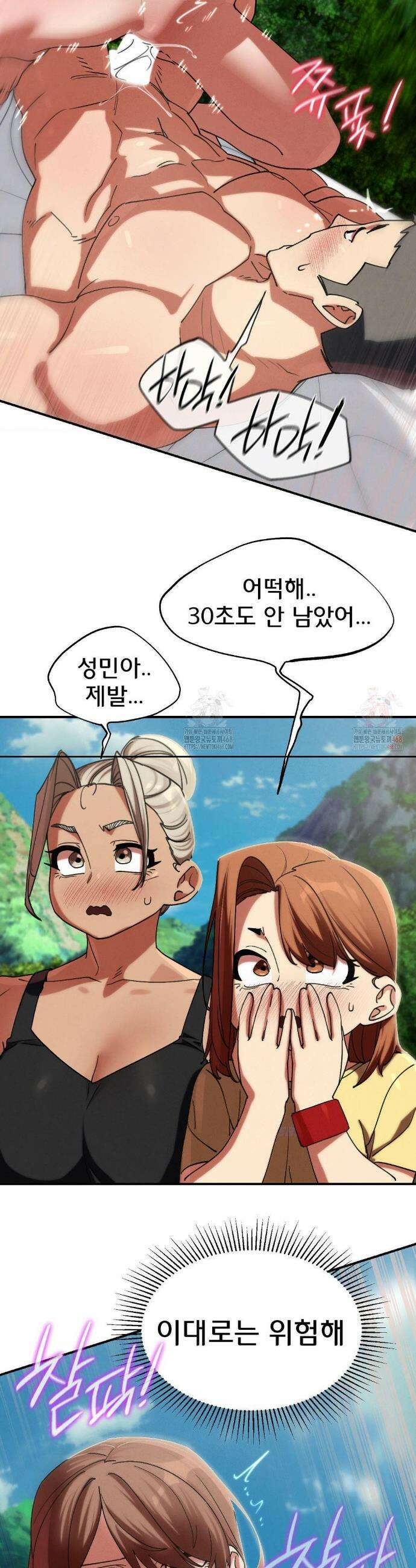 3학년 5반 110화 14