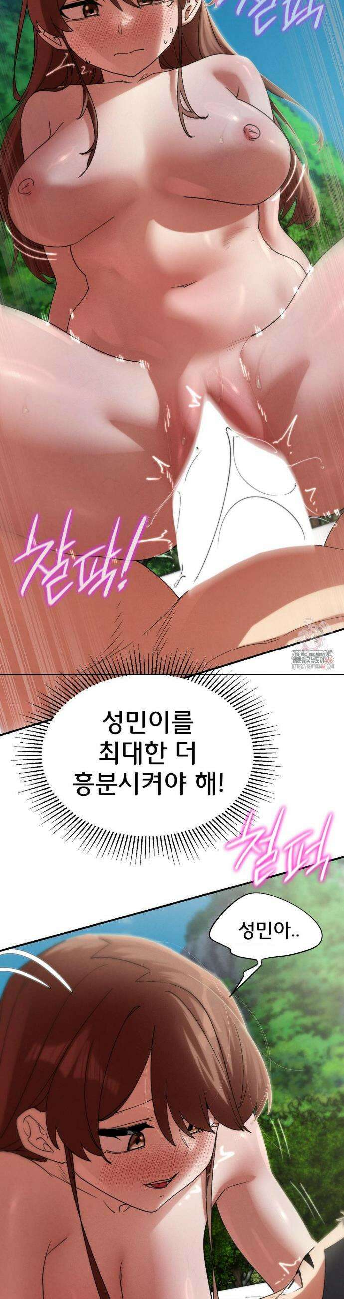 3학년 5반 110화 15