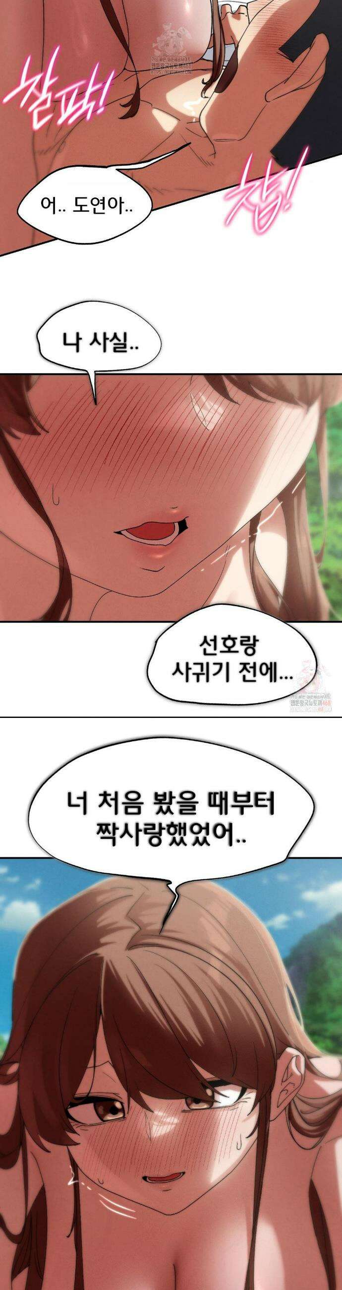 3학년 5반 110화 16