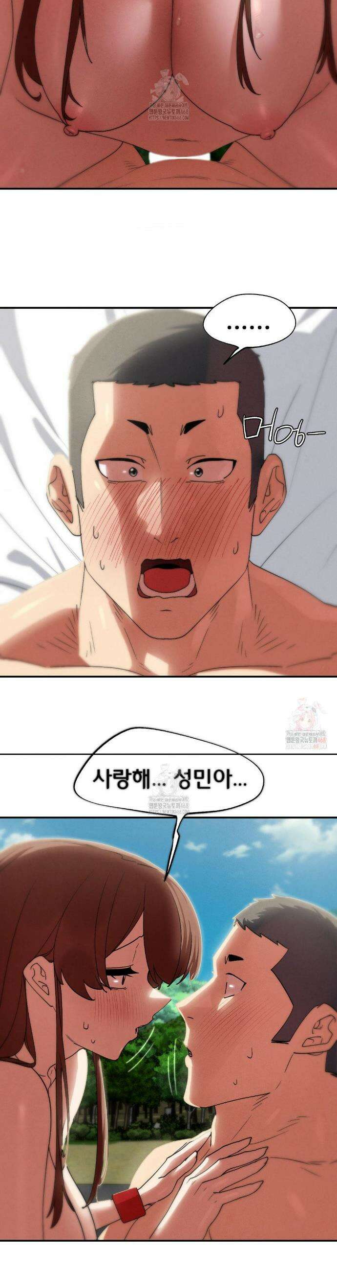 3학년 5반 110화 17