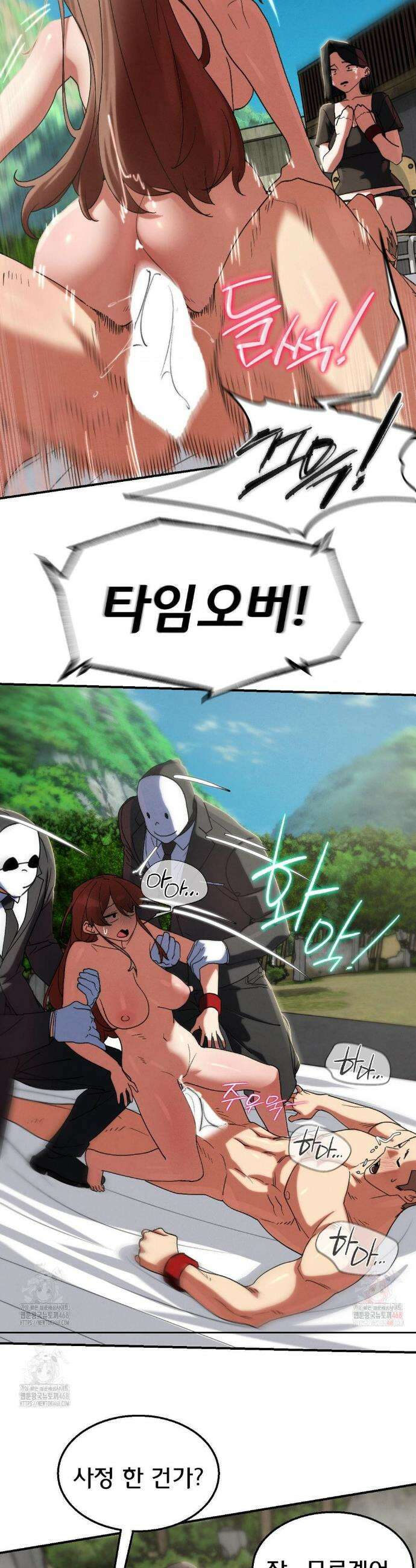 3학년 5반 110화 24