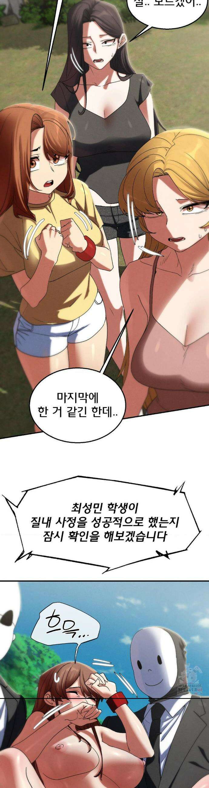 3학년 5반 110화 25