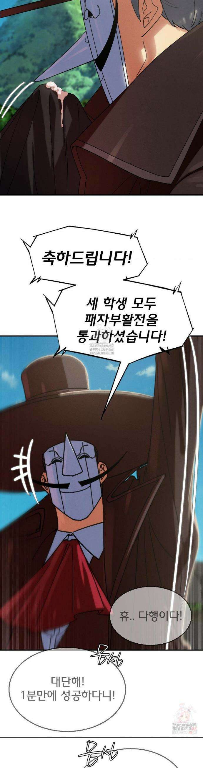 3학년 5반 110화 27
