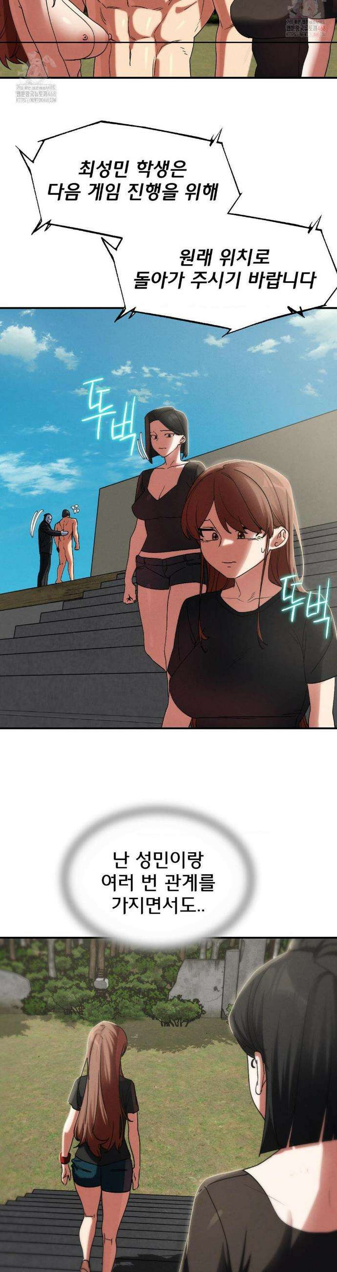 3학년 5반 110화 30