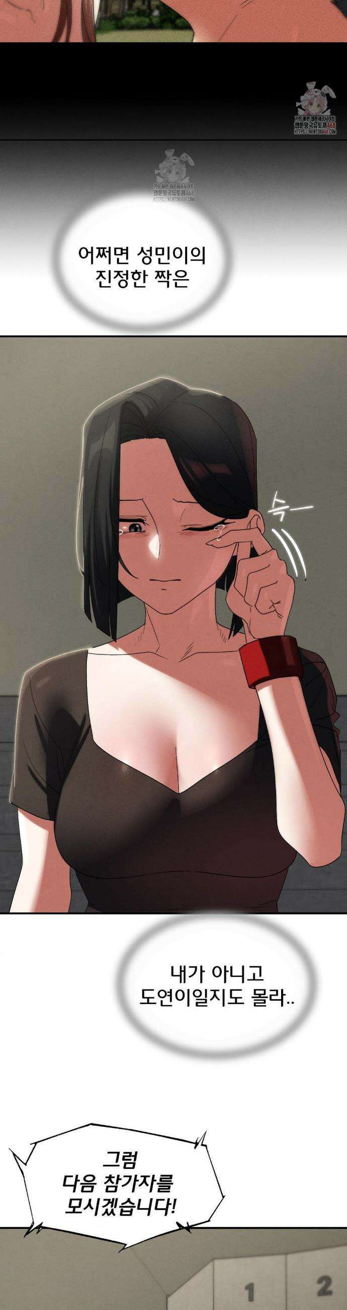 3학년 5반 110화 32