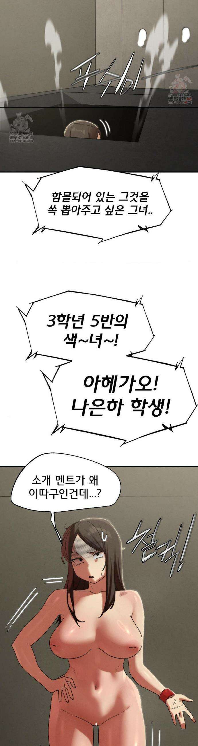 3학년 5반 110화 33