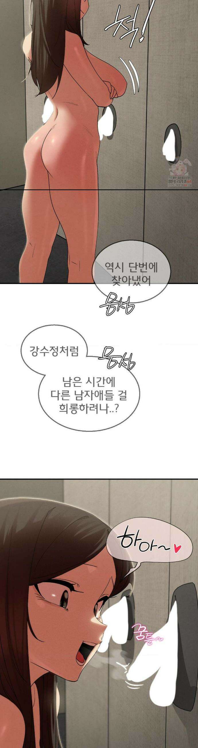 3학년 5반 110화 36