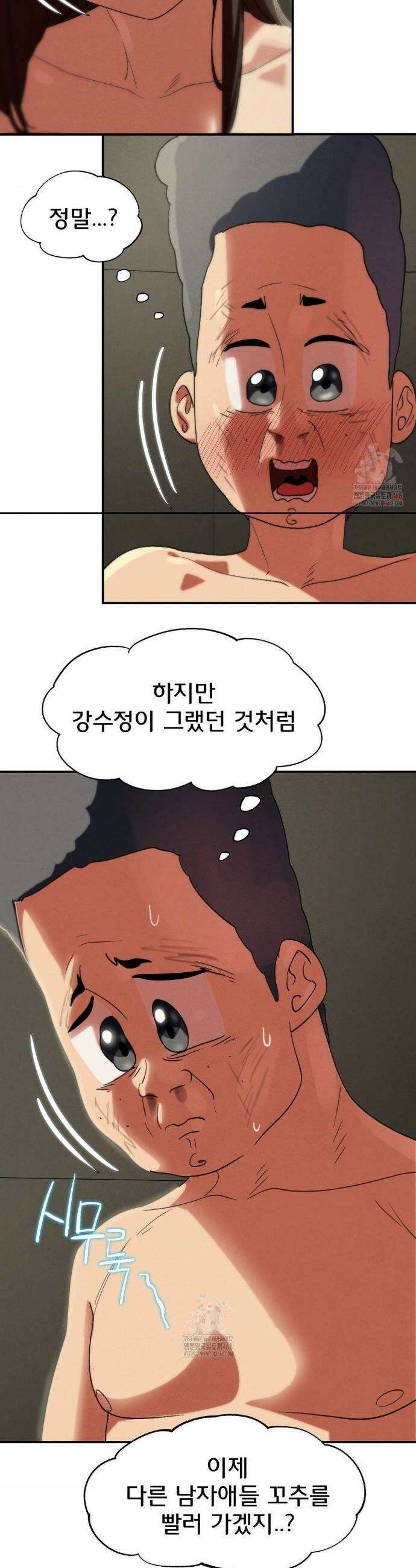 3학년 5반 110화 38