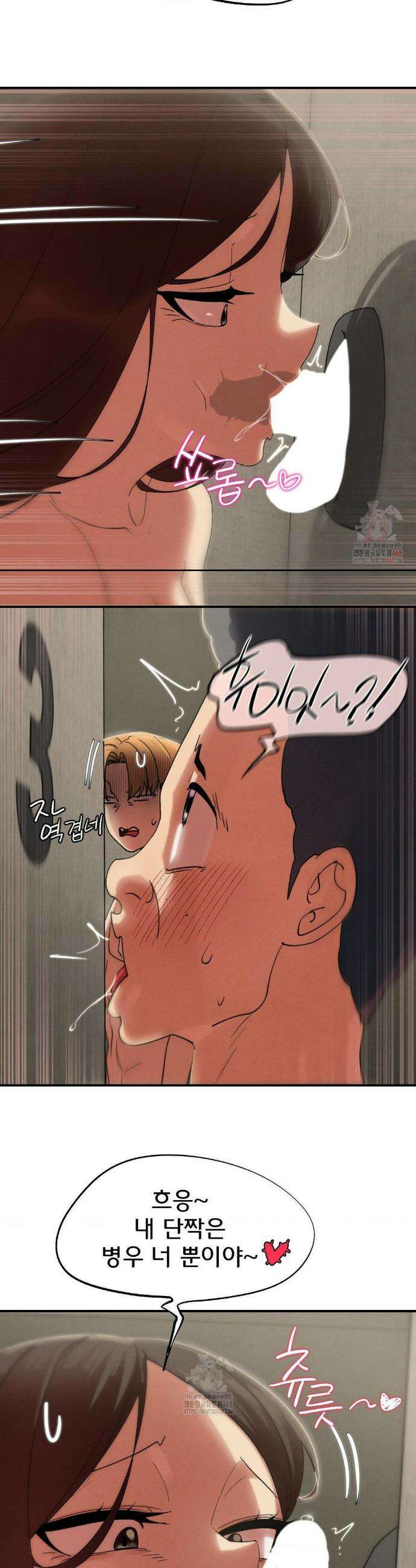 3학년 5반 110화 39