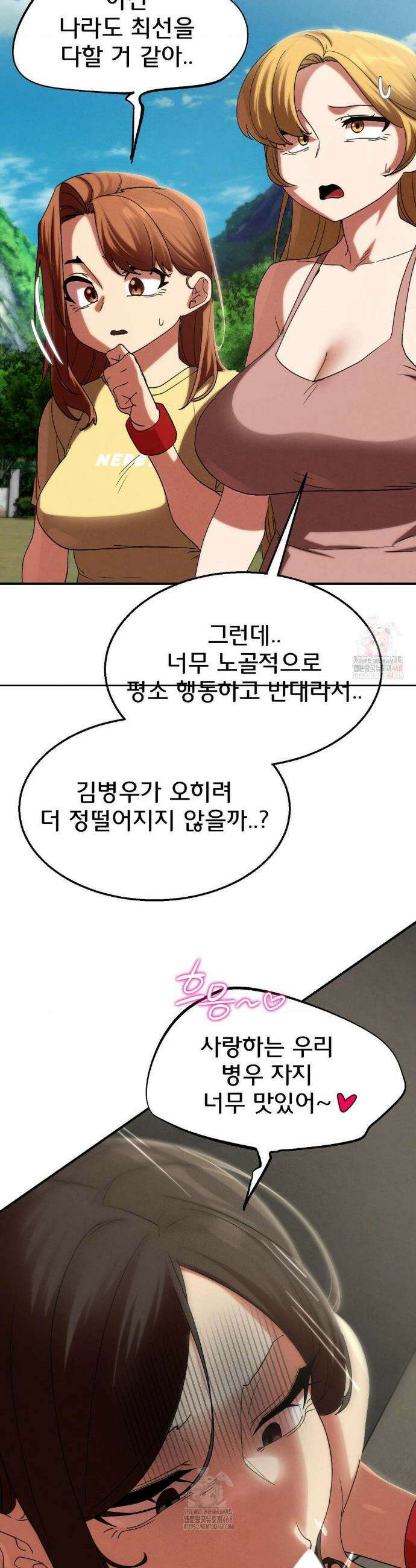 3학년 5반 110화 41