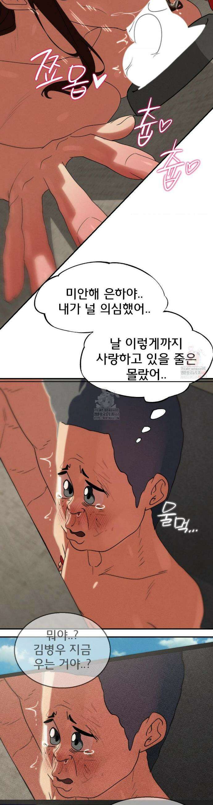 3학년 5반 110화 42